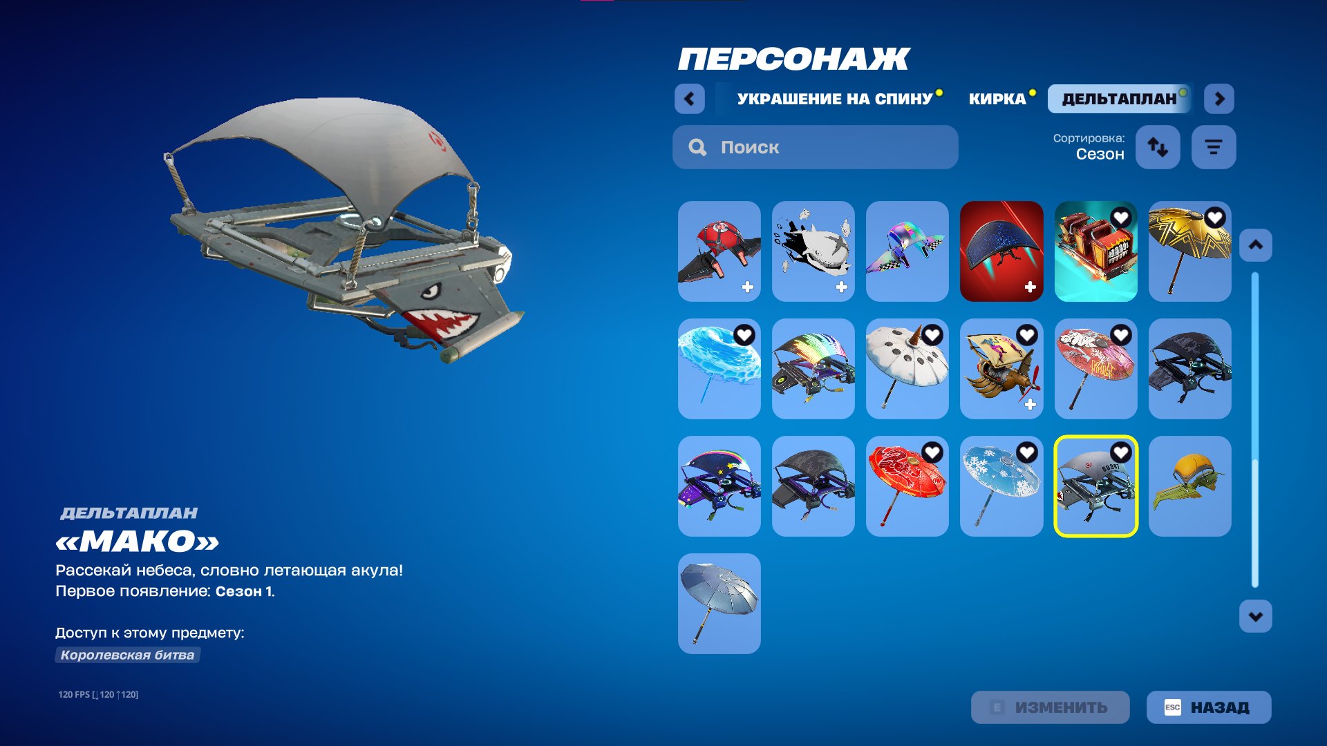 🎨 47 скінів | 🌟 Fortnite акаунт