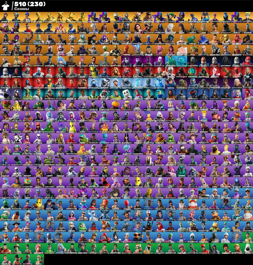 🎨 510 skins | 🌟 Fortnite account