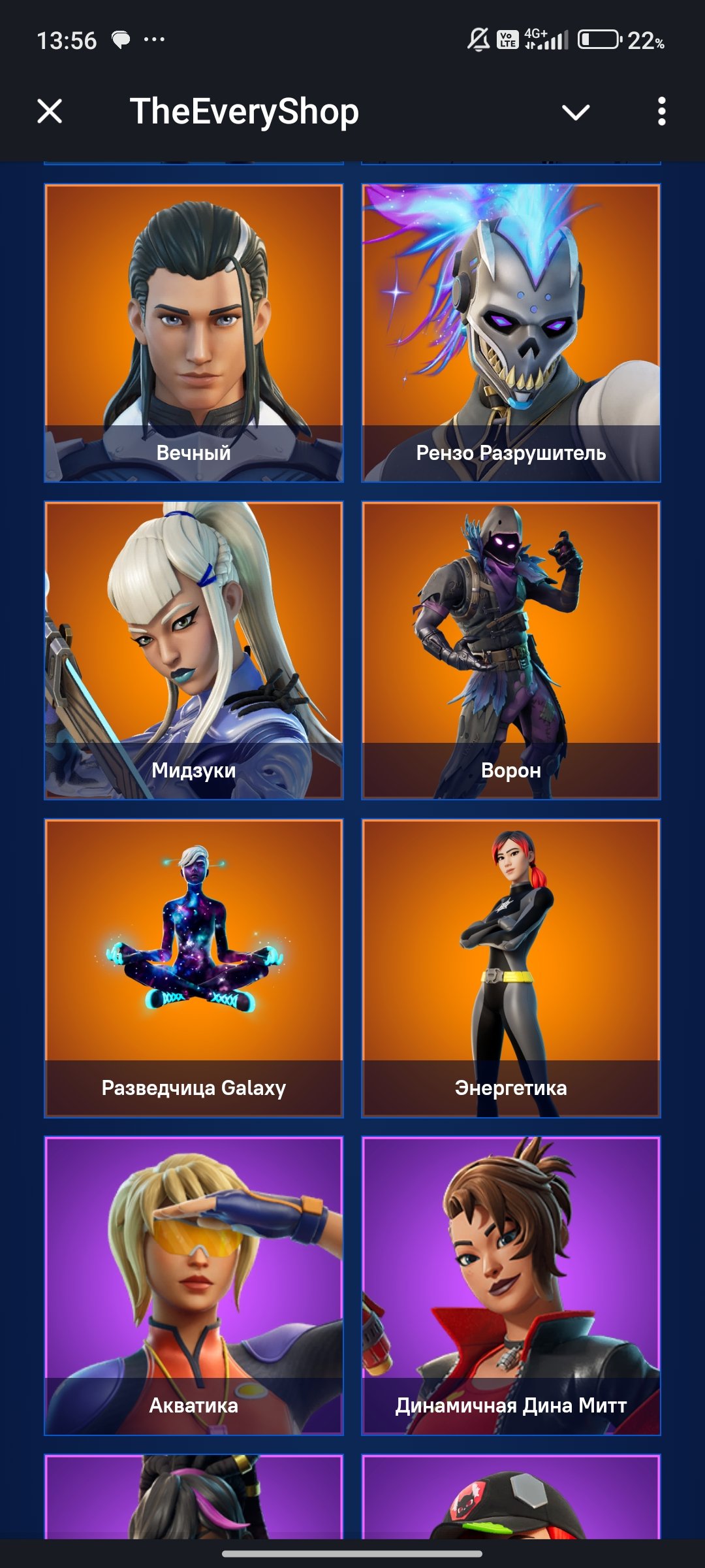 🎨 69 skins | 🌟 Fortnite account