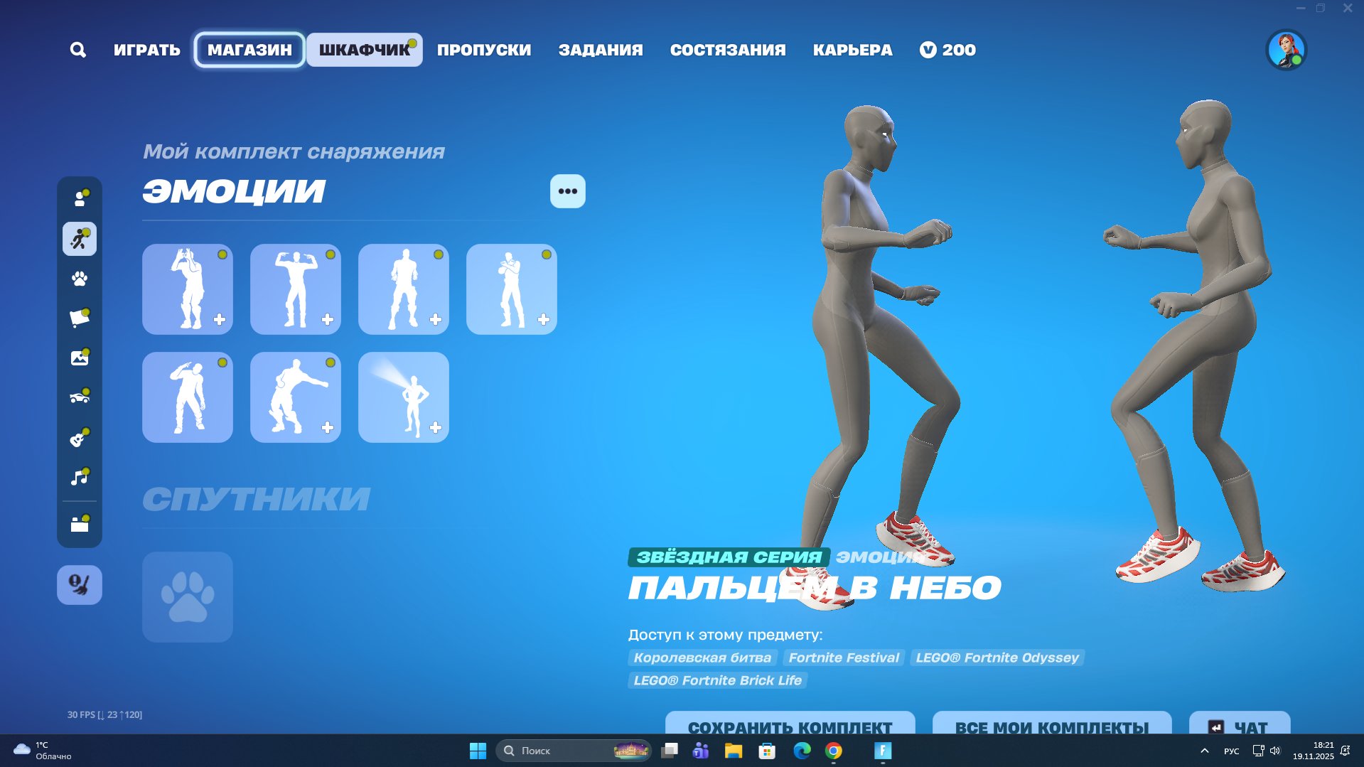 🎨 213 skins | 🌟 Fortnite account