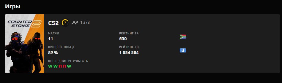 🚀 Faceit LVL 7 | 🎯 1378 ELO | 🕒 Готовий до змагань