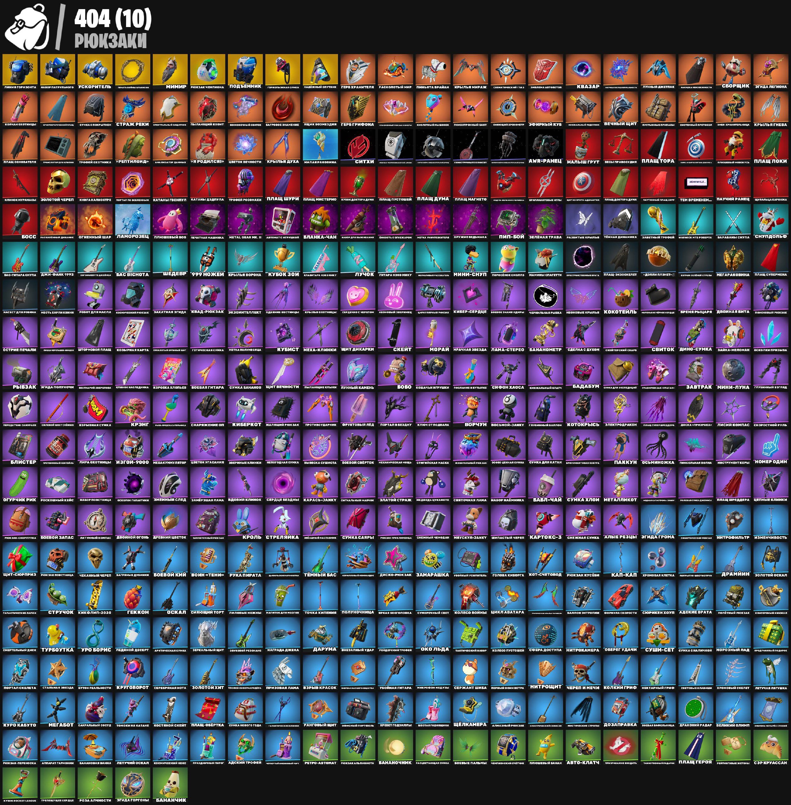 🎨 331 skins | 🌟 Fortnite account