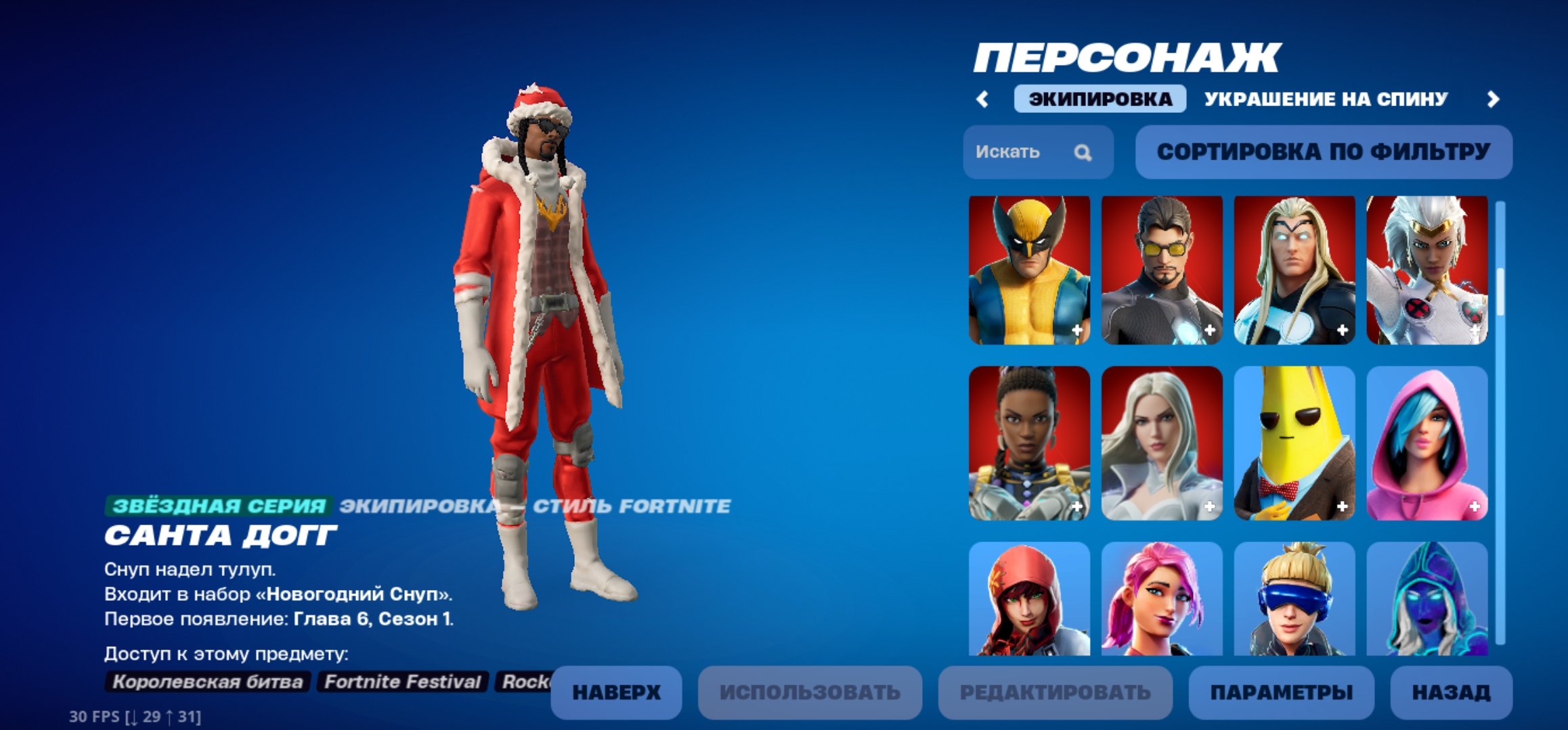 🎨 150 skins | 🌟 Fortnite account