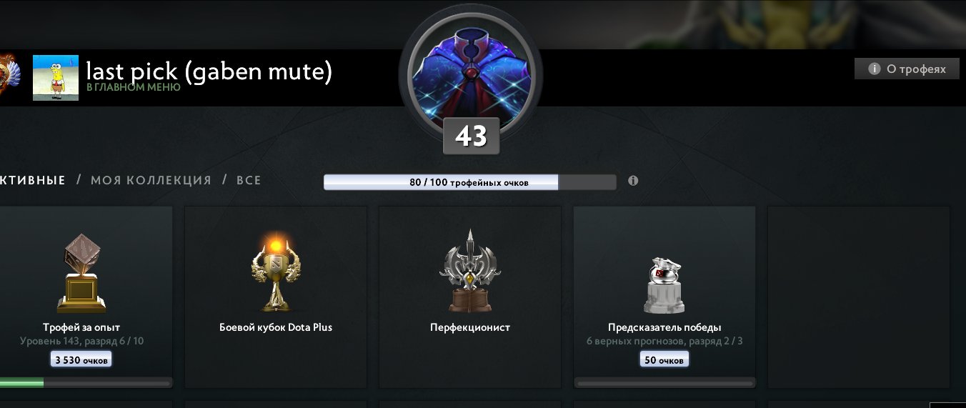 🏅 MMR 6500 | 🕒 1500 hours | 🛡 6000