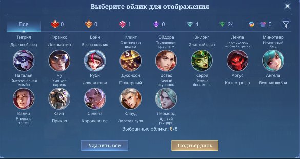 🎮 Mobile Legends account | Elite | 56 heroes | 29 skins