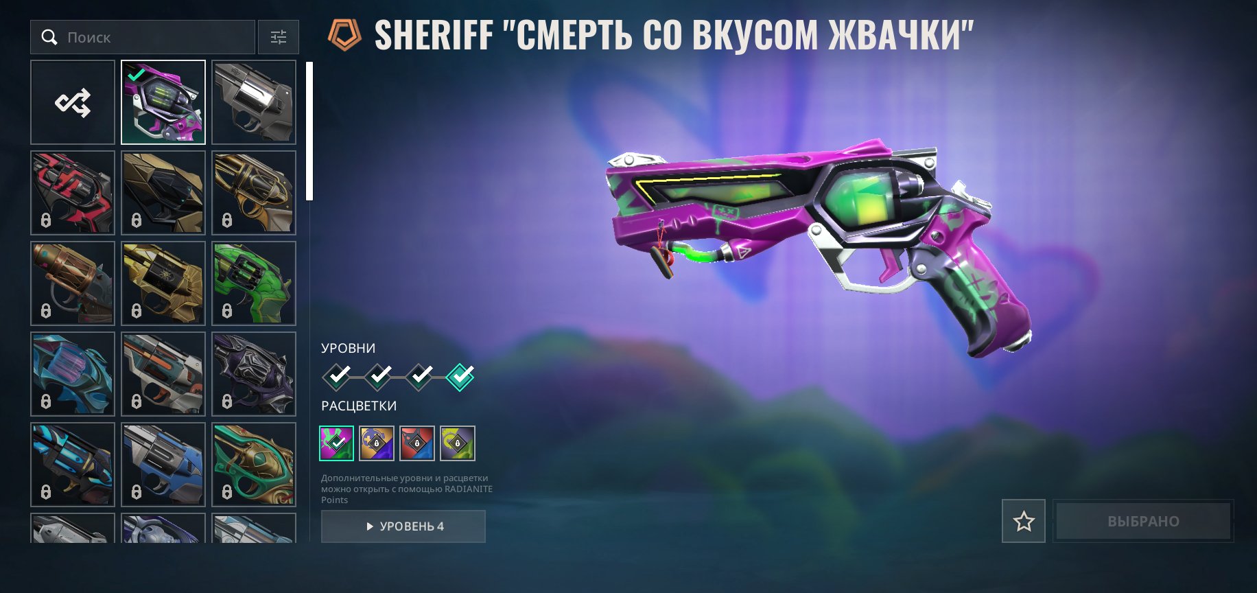 🎯 Valorant account | Platinum 2 | EU | 24 agents