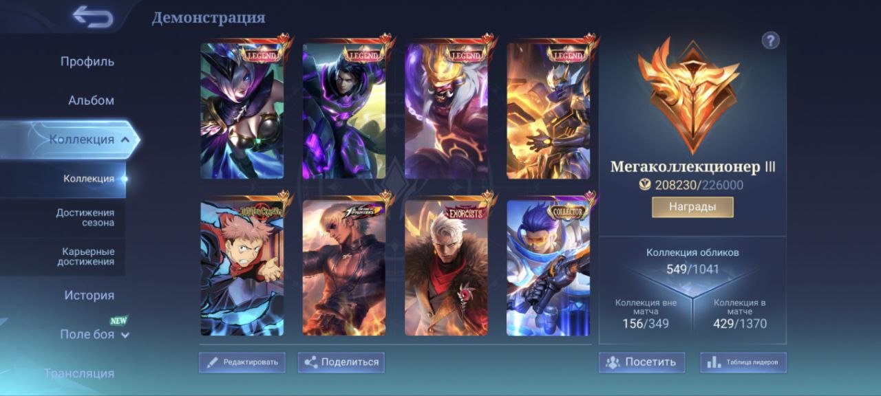 🎮 Mobile Legends account | Epic | 131 heroes | 549 skins
