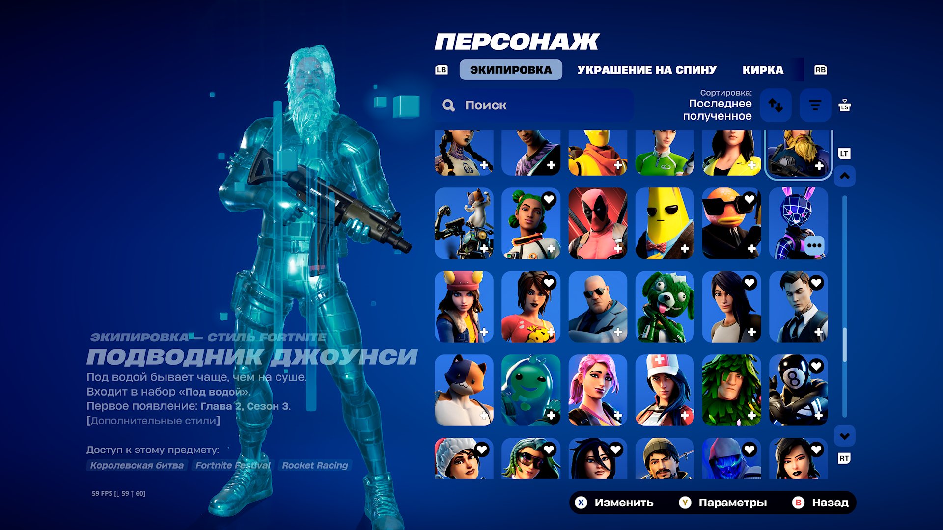 🎨 256 skins | 🌟 Fortnite account