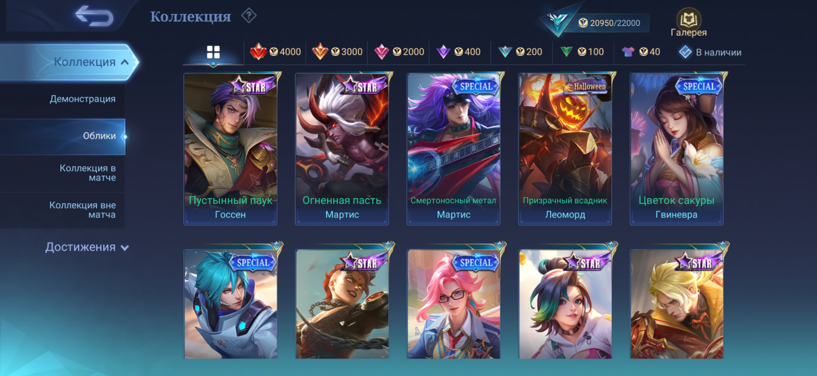 🎮 Mobile Legends account | Grandmaster | 57 heroes | 100 skins