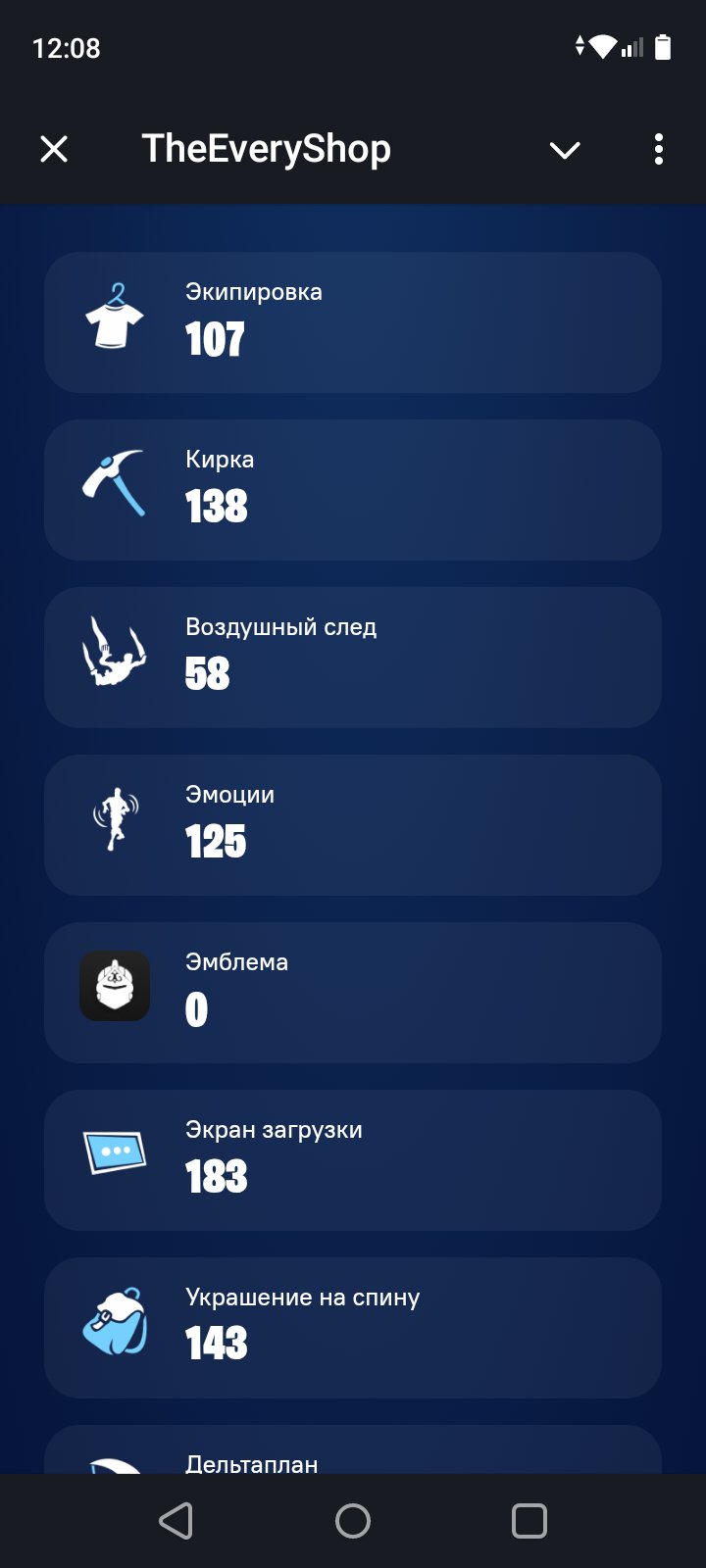 🎨 107 skins | 🌟 Fortnite account