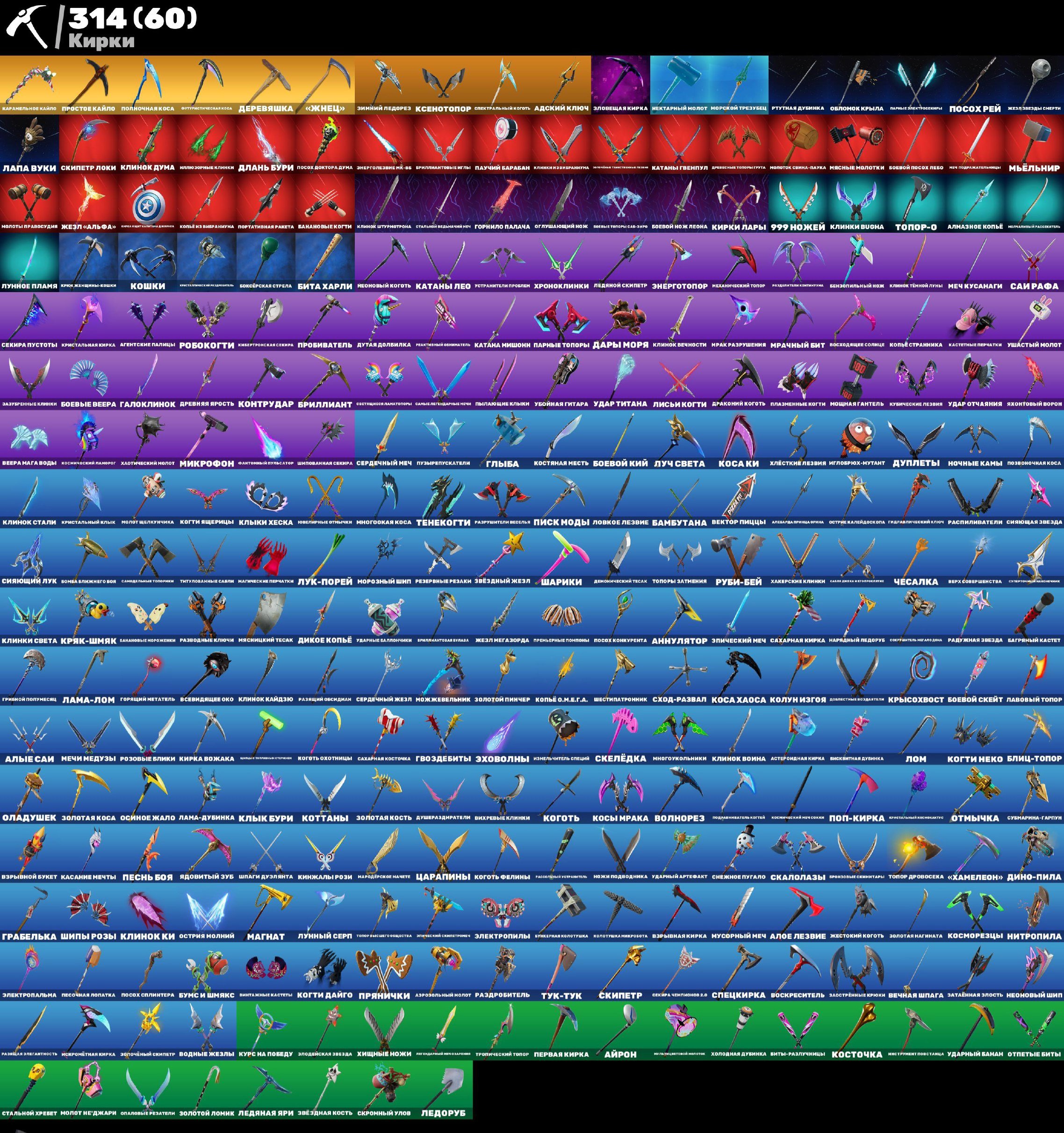 🎨 433 skins | 🌟 Fortnite account