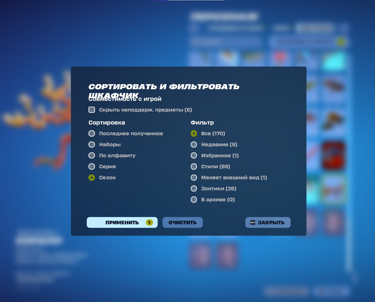 🎨 233 skins | 🌟 Fortnite account