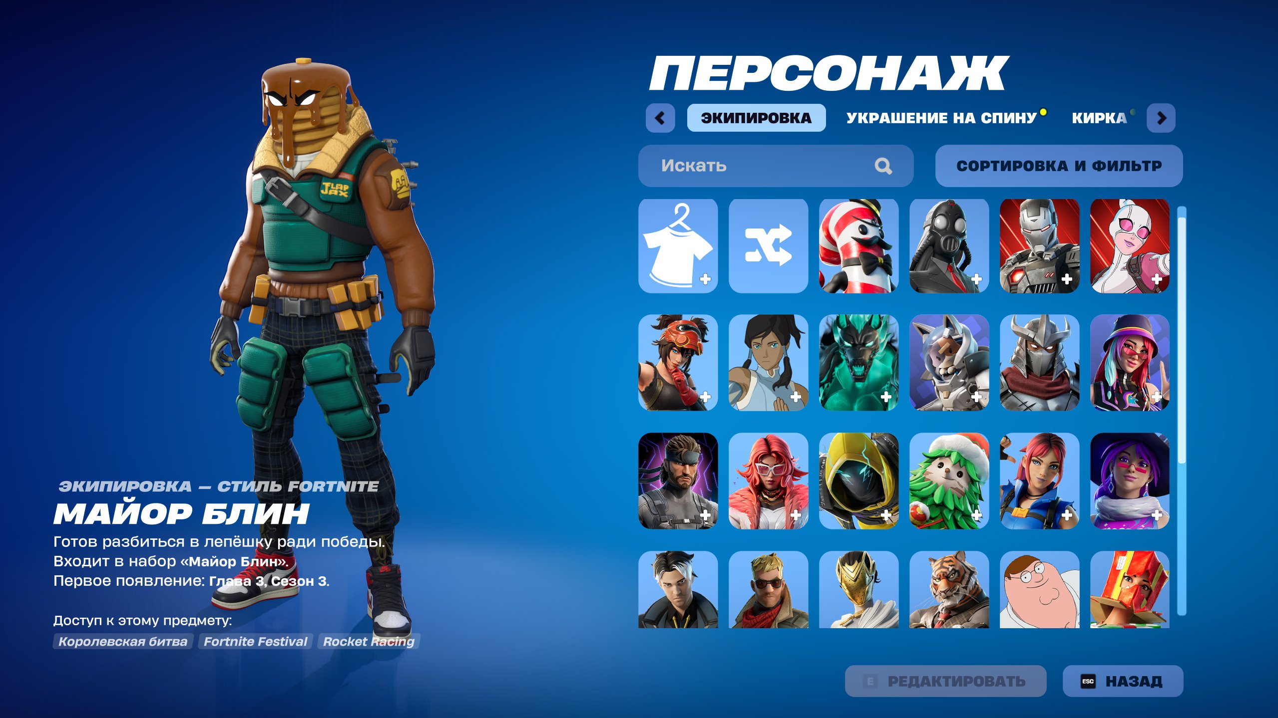 💖 35 skins | 🌟 Fortnite account