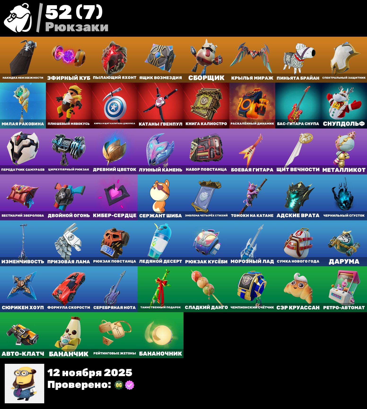 🎨 20 skins | 🌟 Fortnite account