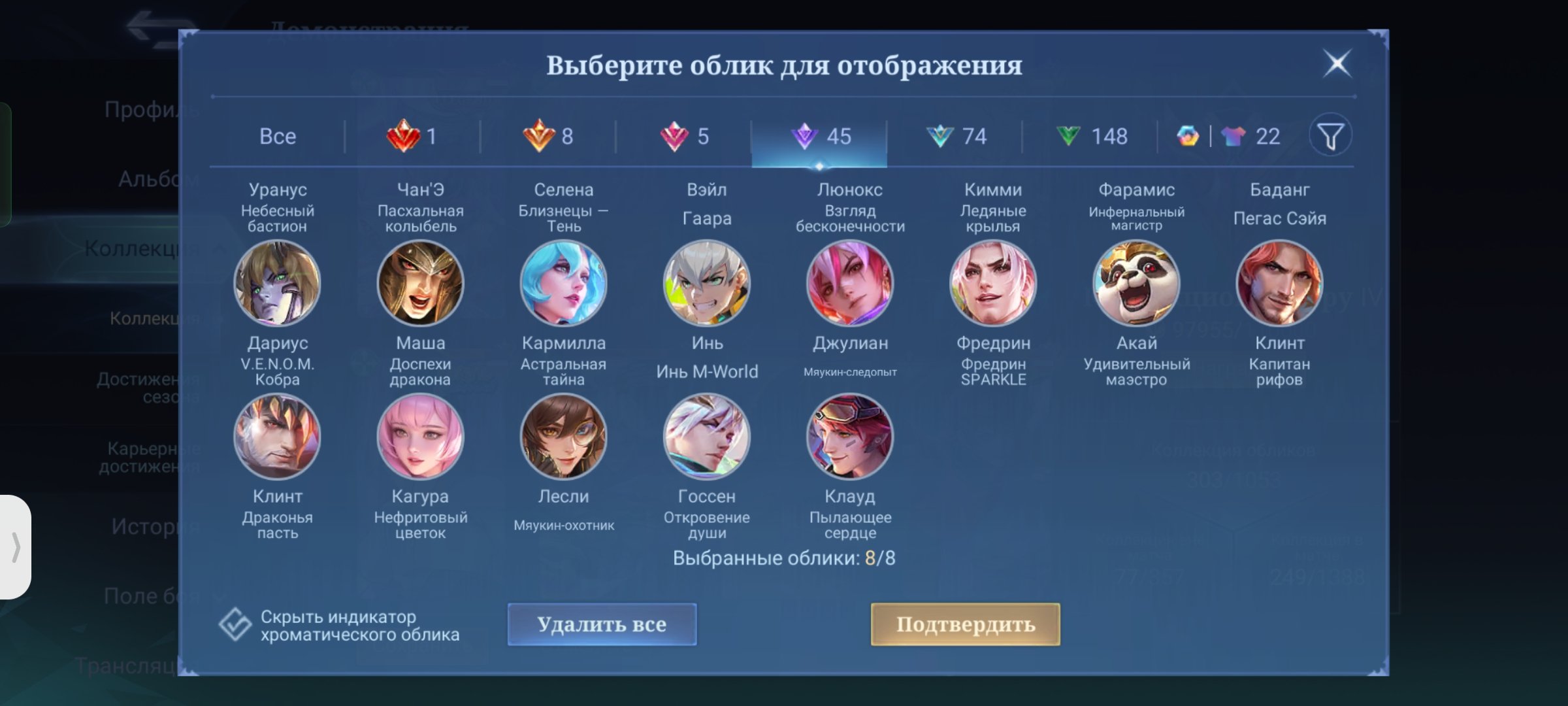 🎮 Mobile Legends account | Epic | 130 heroes | 303 skins