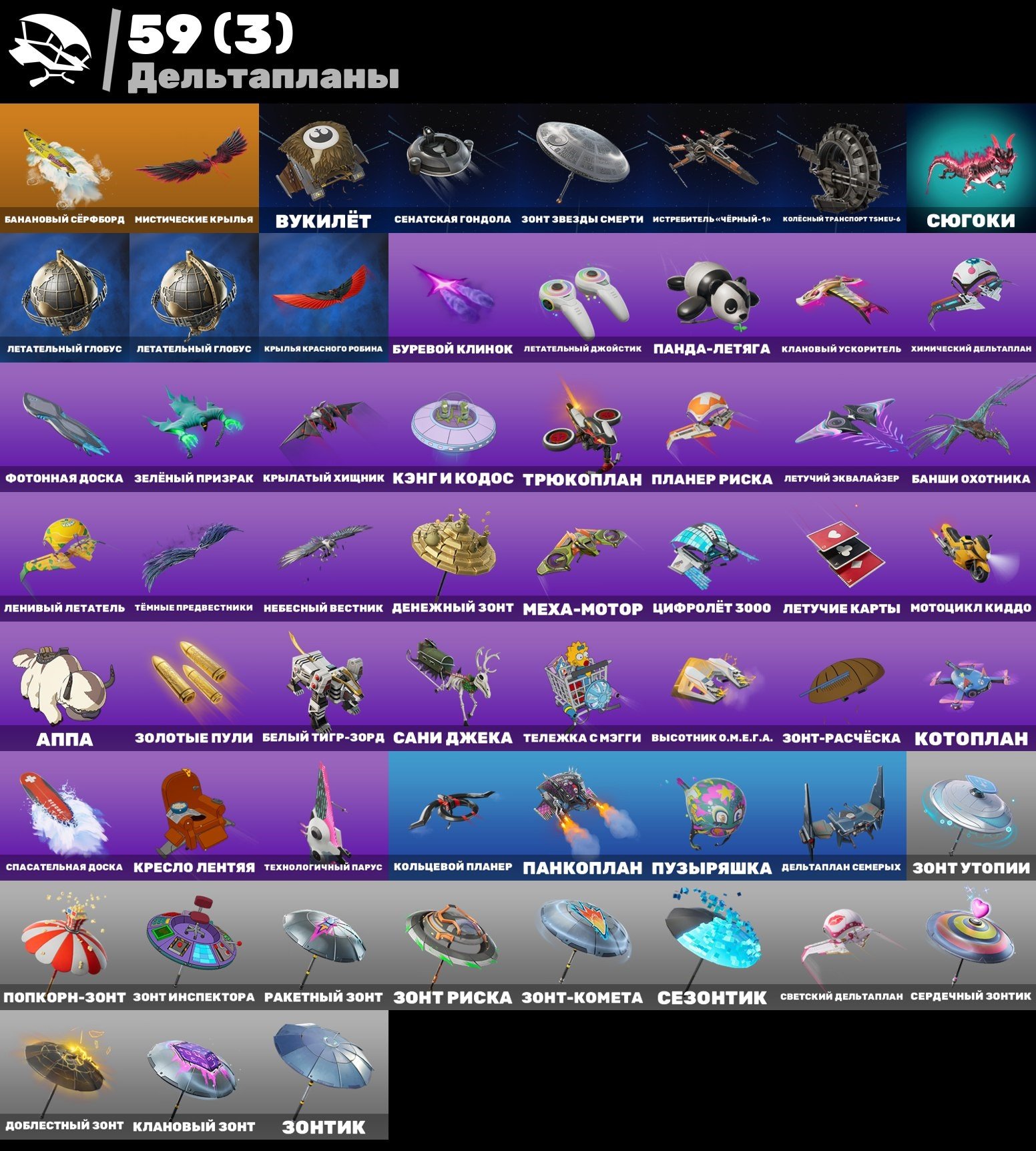 🎨 116 скінів | 🌟 Fortnite акаунт