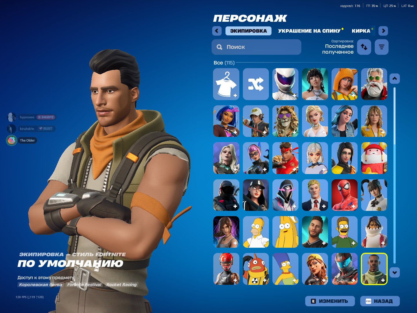 🎨 115 скинов | 🌟 Fortnite аккаунт