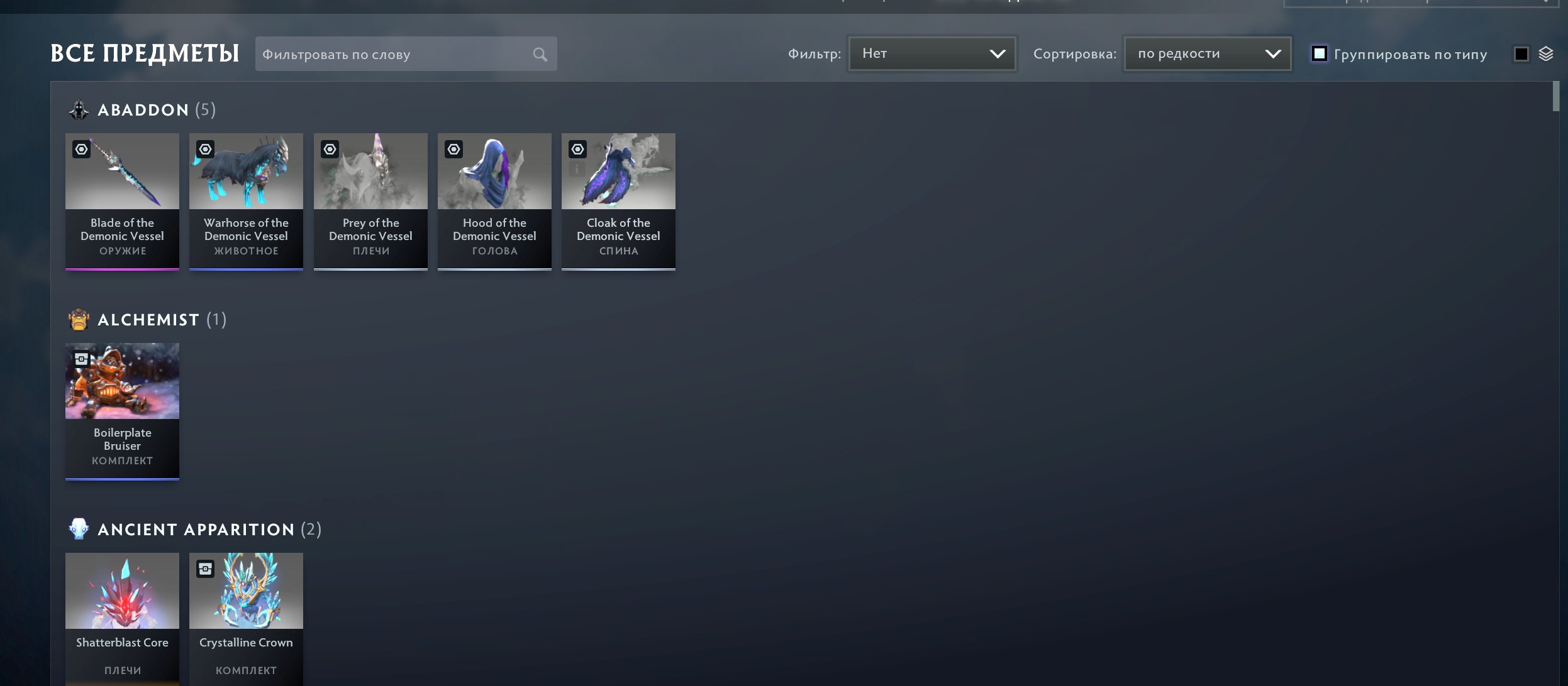 🏅 MMR 2300 | 🕒 500 hours | 🛡 10056