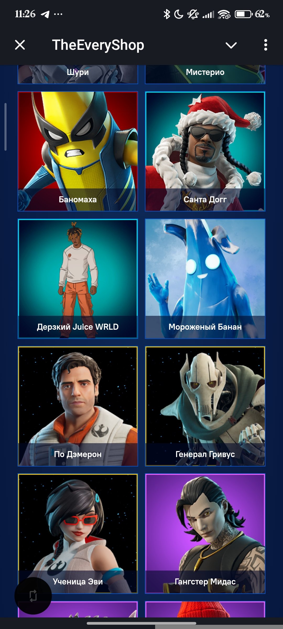 🎨 50 skins | 🌟 Fortnite account