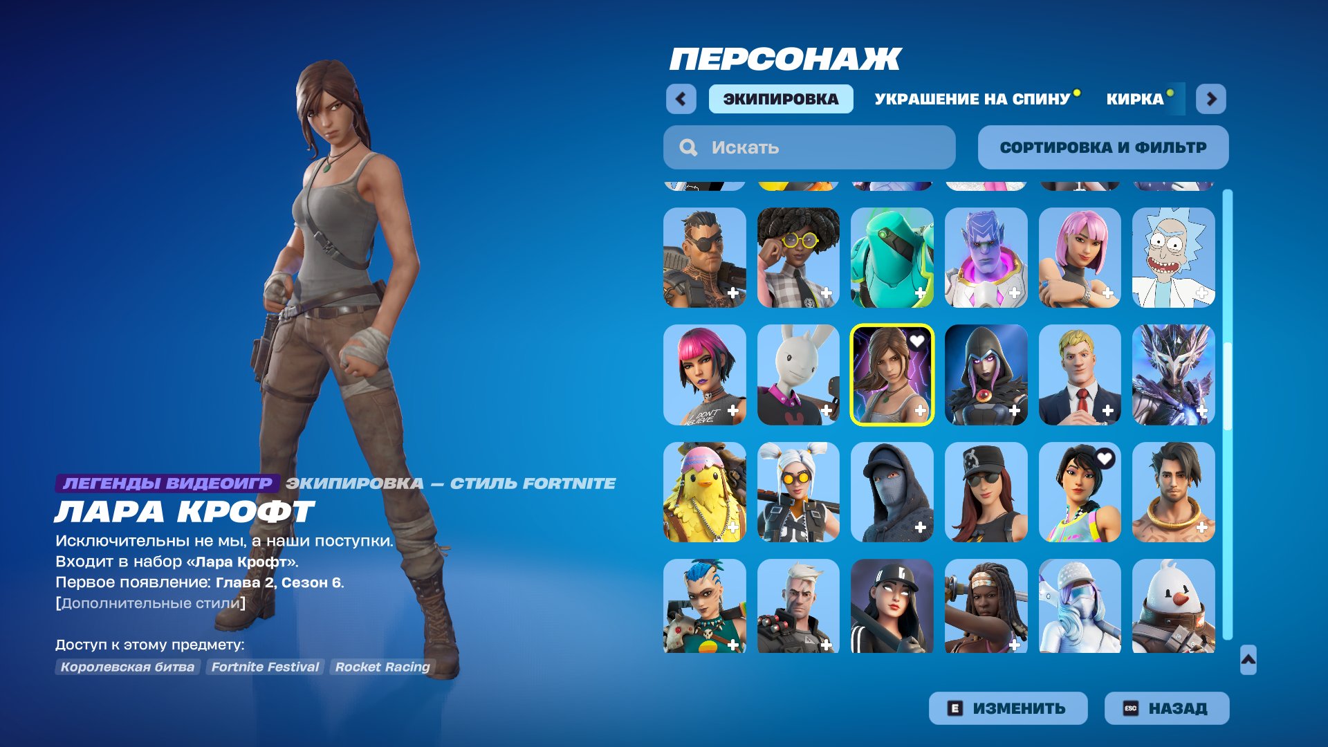 🎨 148 skins | 🌟 Fortnite account