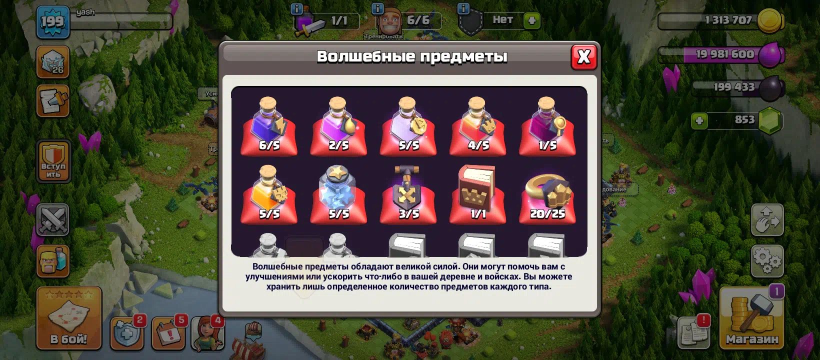 🏰 Clash of Clans акаунт | 18 ратуша | 199 рівень