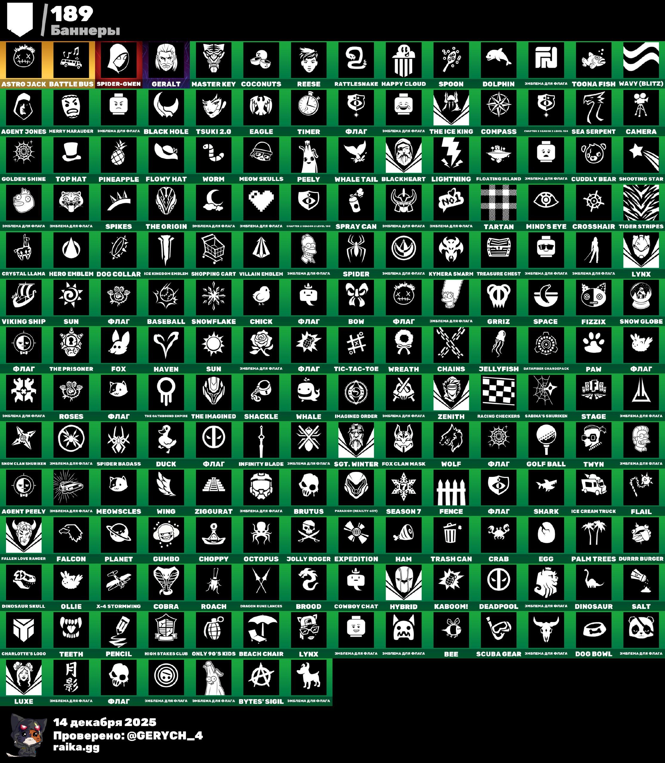 🎨 116 skins | 🌟 Fortnite account