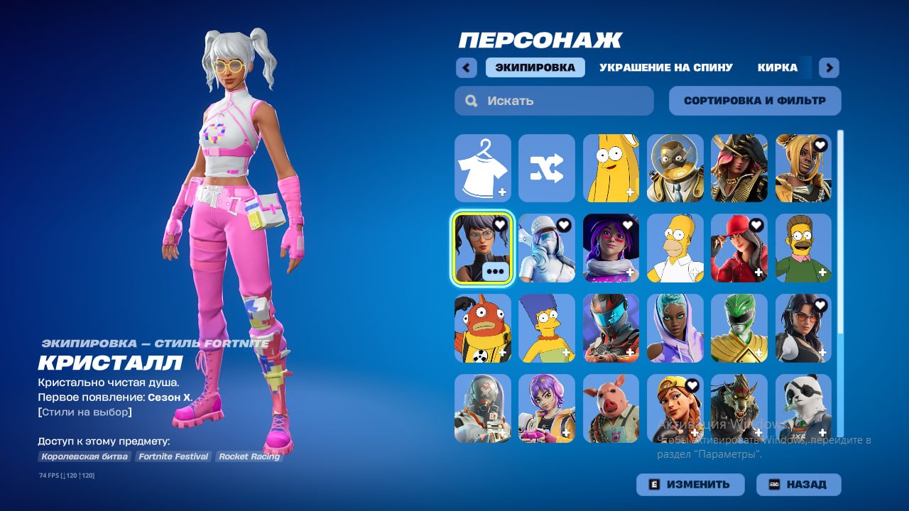 🎨 33 skins | 🌟 Fortnite account