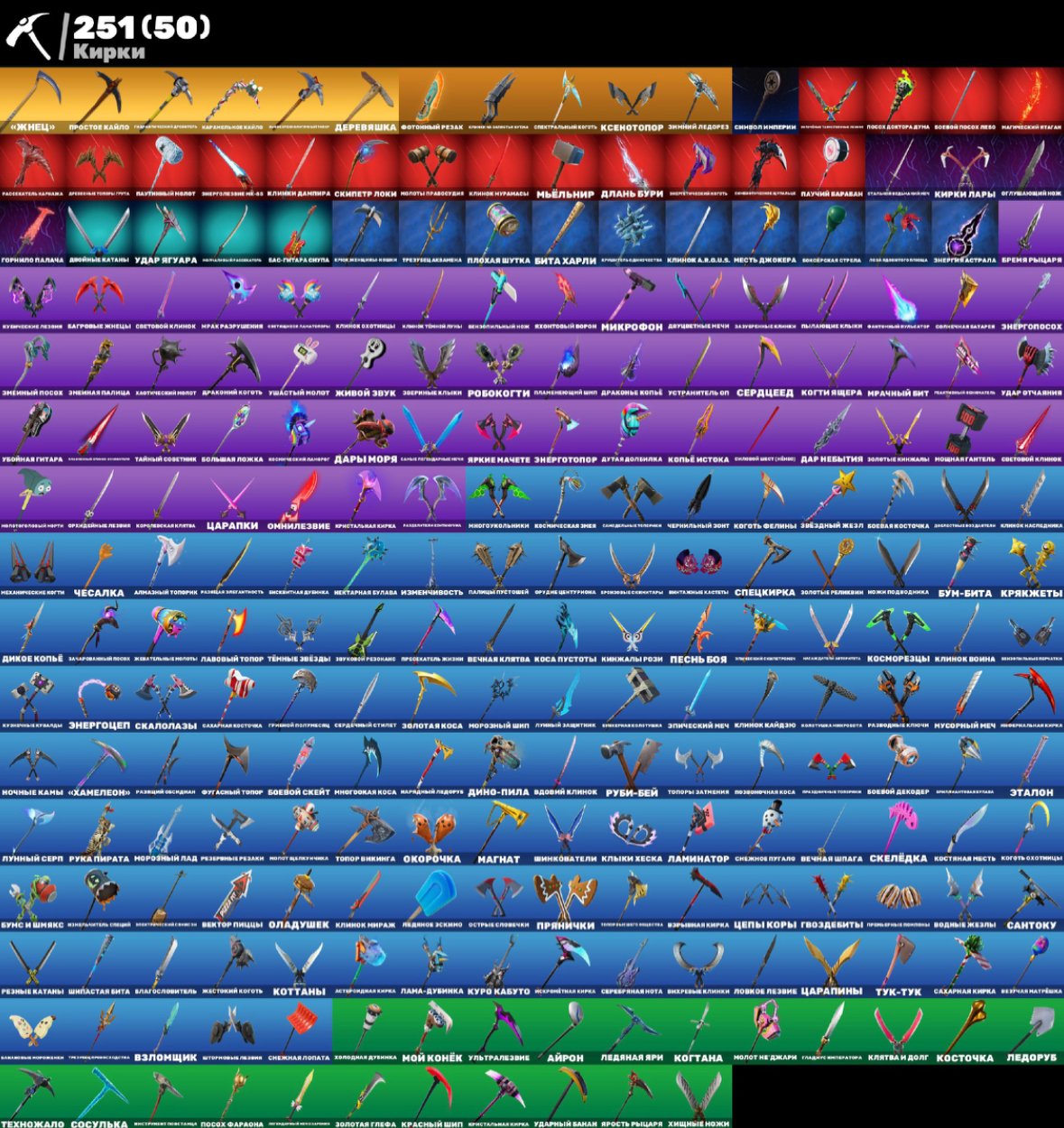 🎨 256 skins | 🌟 Fortnite account