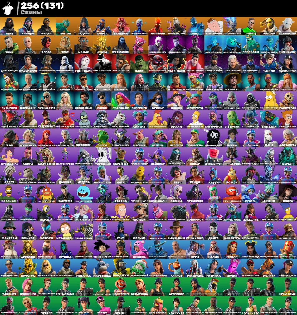 🎨 330 skins | 🌟 Fortnite account
