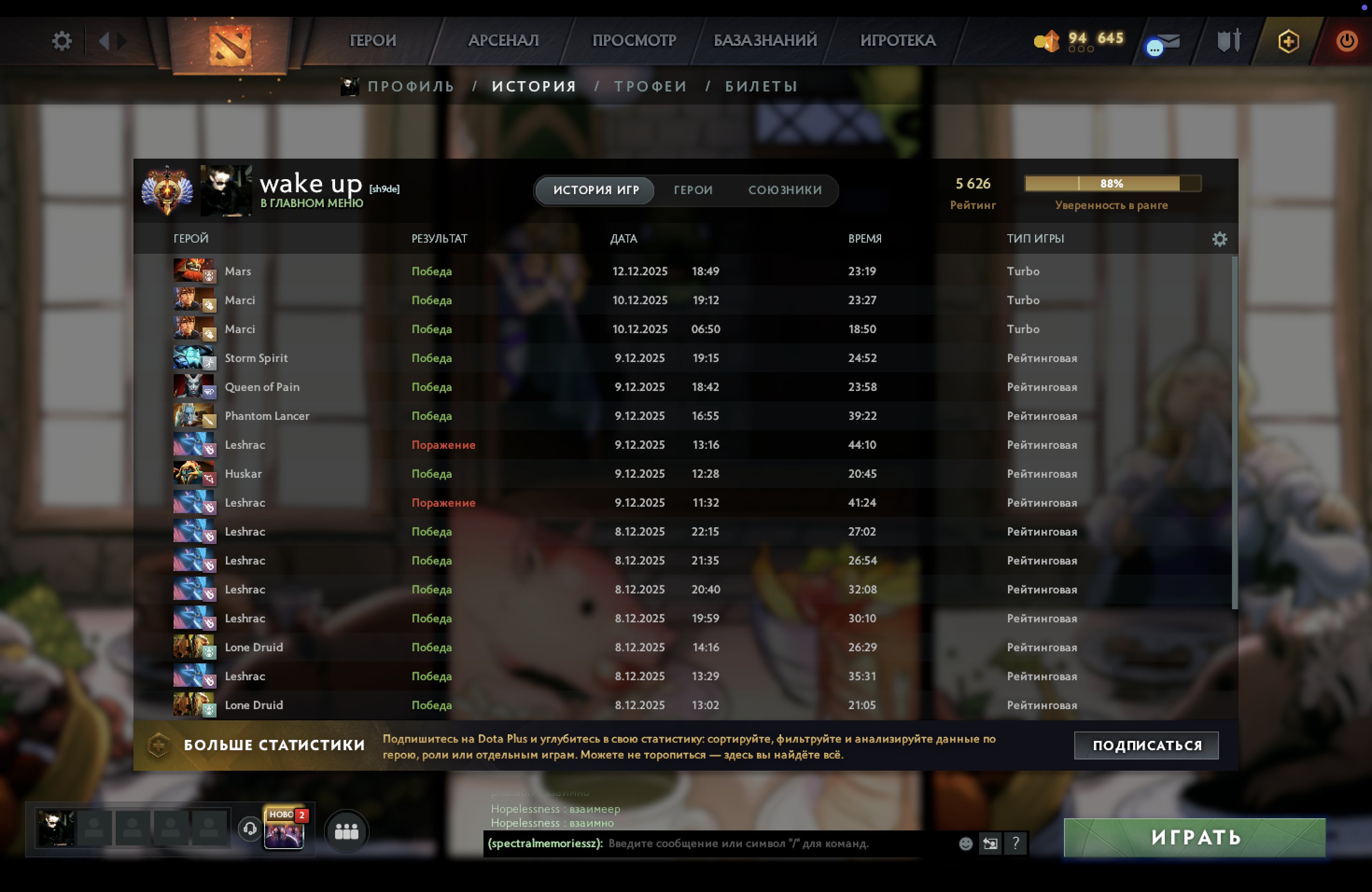 🏅 MMR 5626 | 🕒 561 hours | 🛡 9891