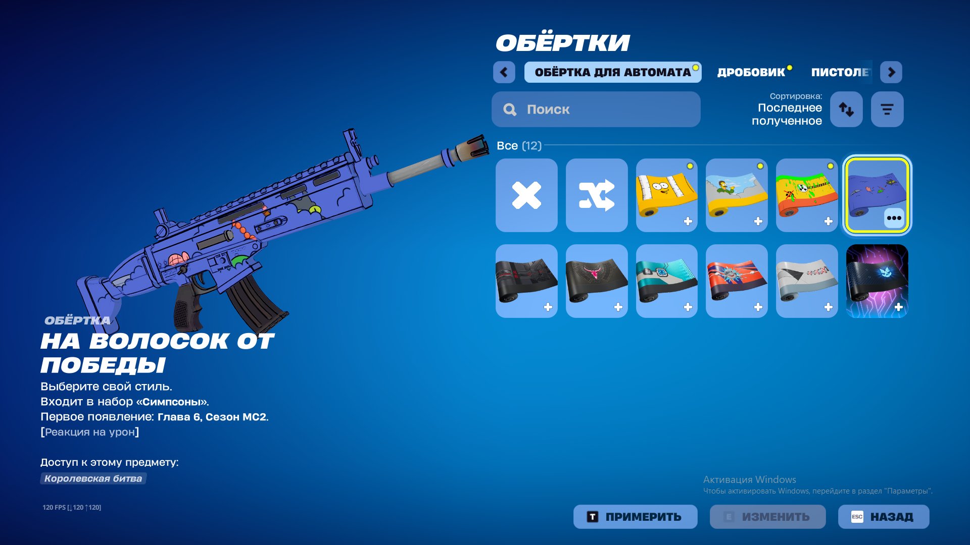 🎨 18 skins | 🌟 Fortnite account