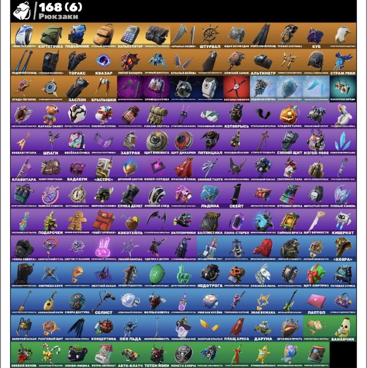 🎨 203 скінів | 🌟 Fortnite акаунт