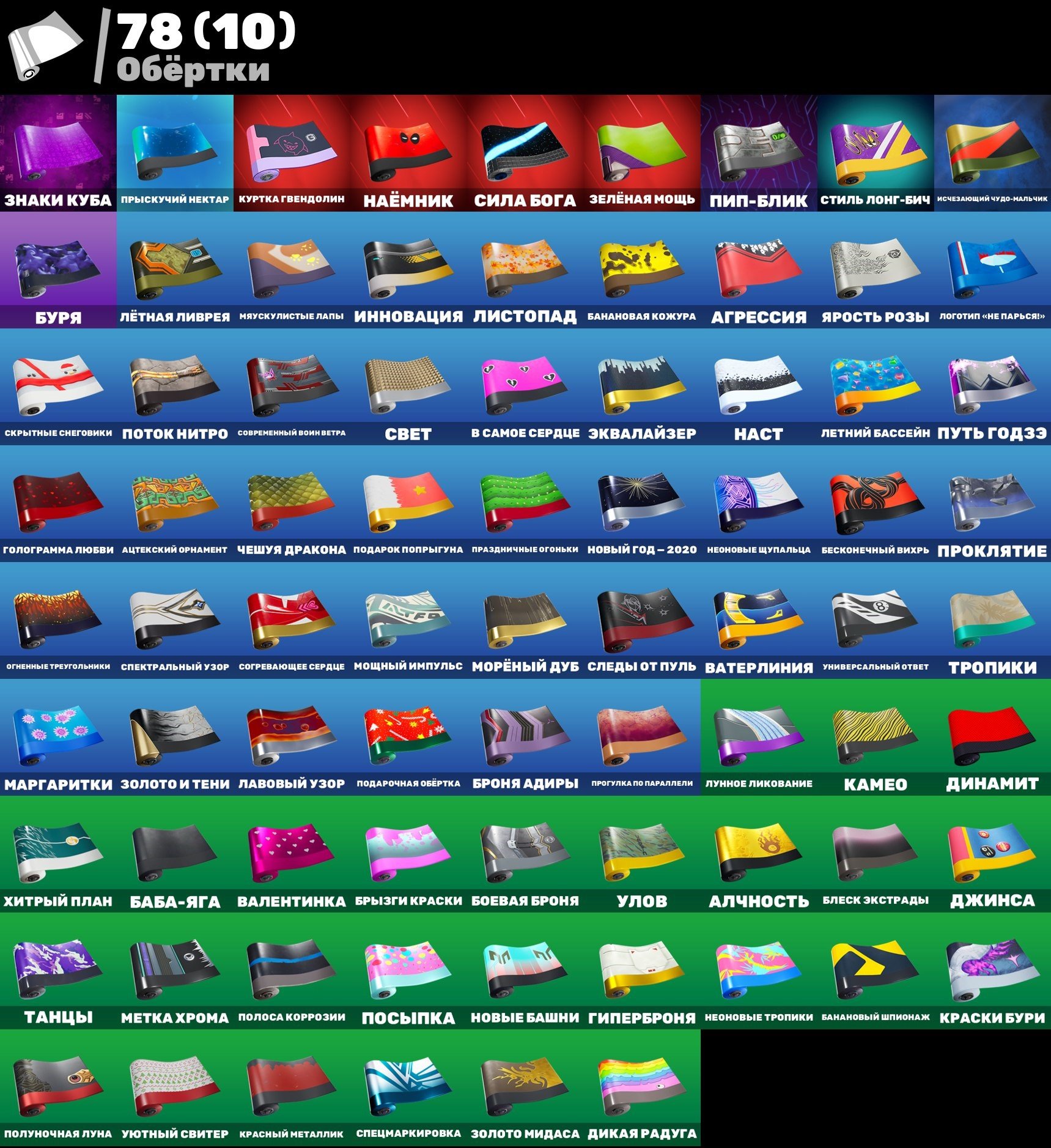 🎨 52 skins | 🌟 Fortnite account