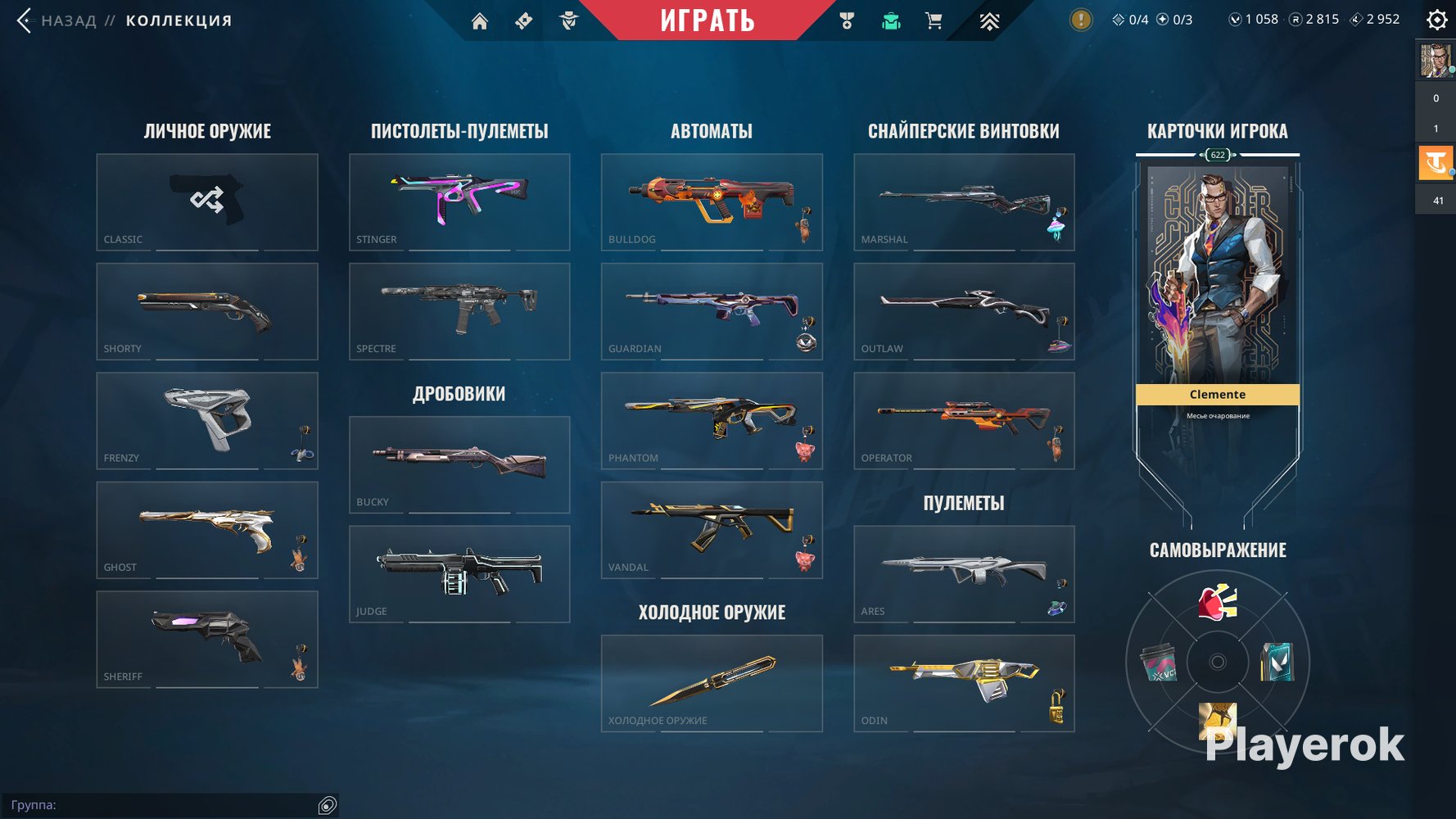 🎯 Valorant акаунт | Платина 1 | EU | 28 агентів