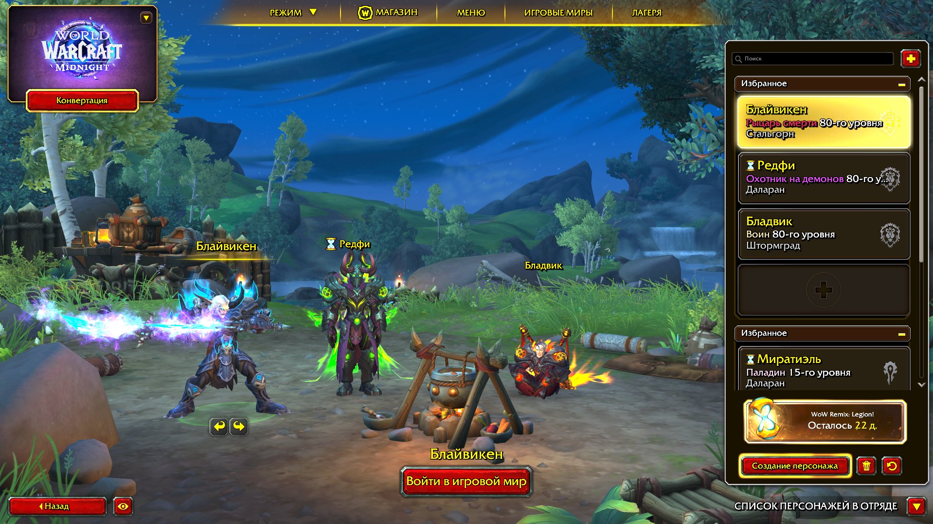 🎮 WoW account | Level 80 | Horde | Howling Fjord