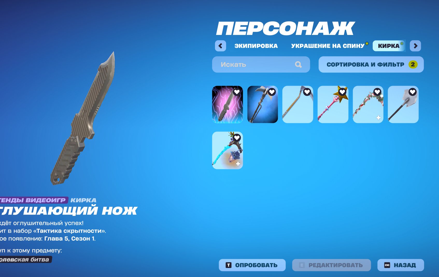 🎨 109 skins | 🌟 Fortnite account