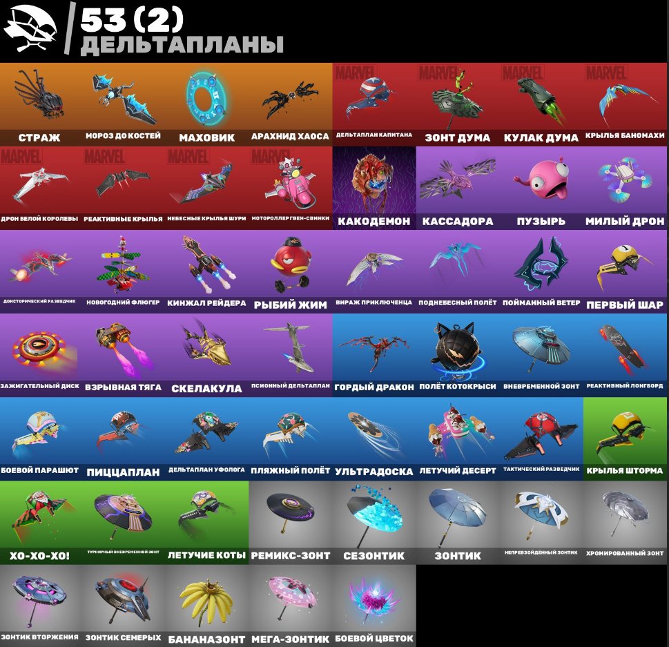 🎨 49 skins | 🌟 Fortnite account