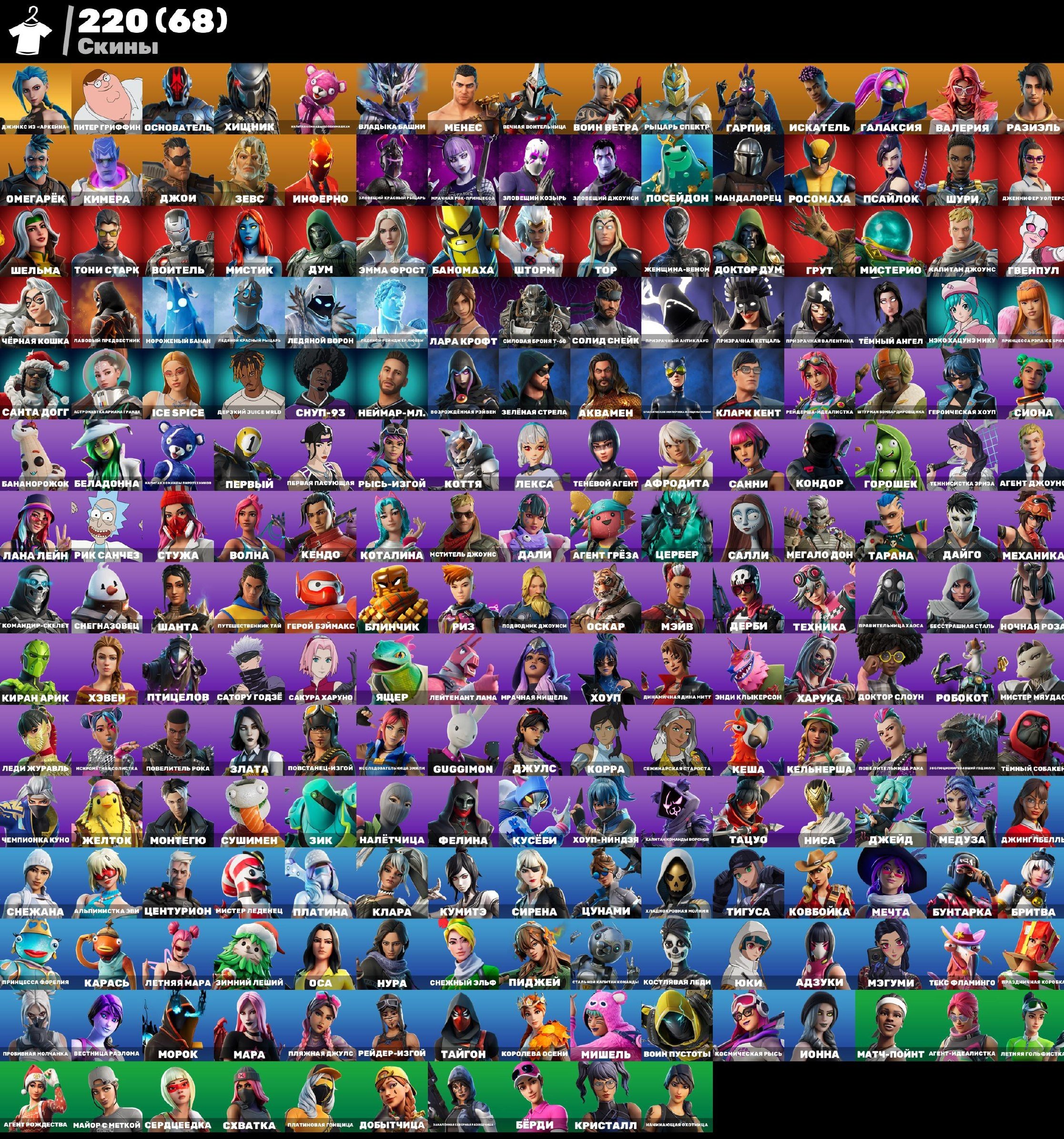 🎨 216 скінів | 🌟 Fortnite акаунт