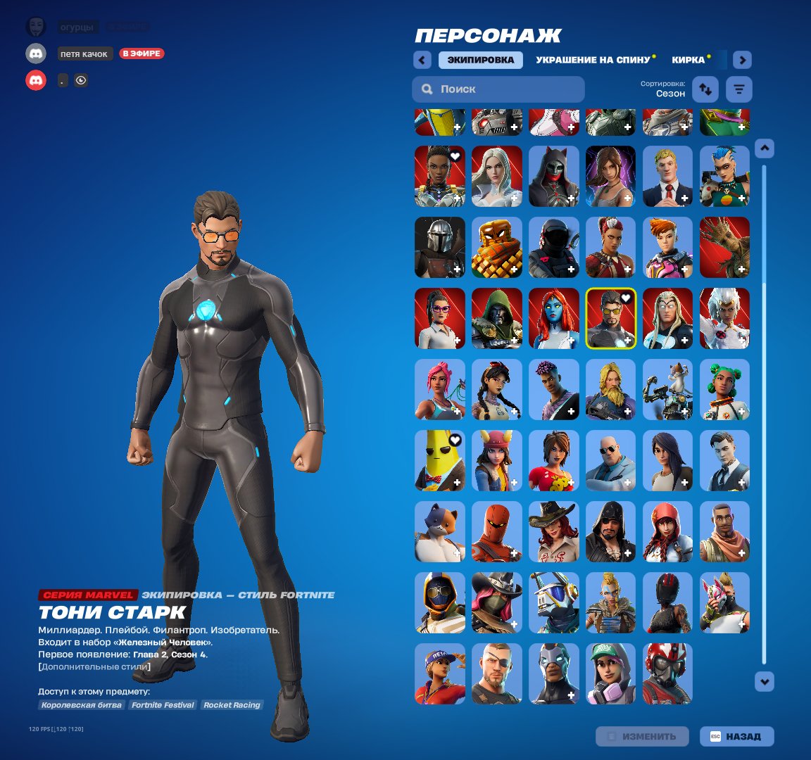 🎨 65 skins | 🌟 Fortnite account