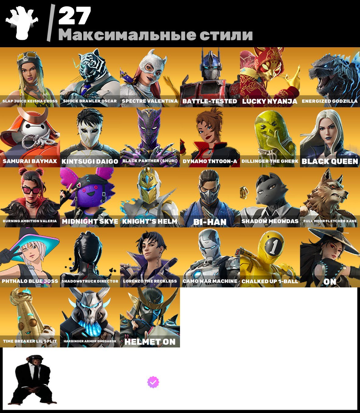 🎨 96 skins | 🌟 Fortnite account