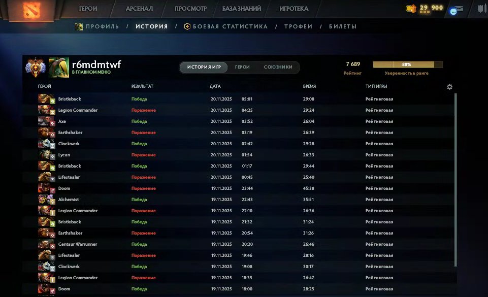 🏅 MMR 7689 | 🕒 217 hours | 🛡 10355