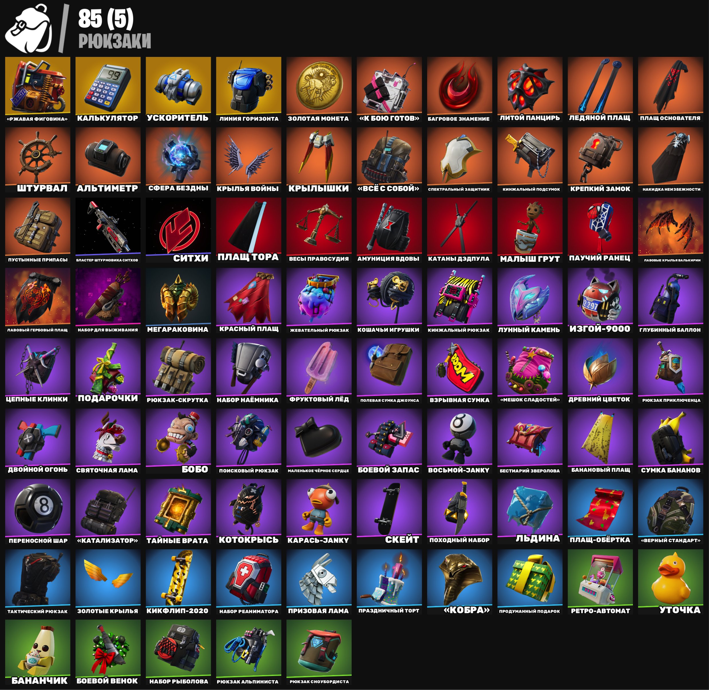 🎨 94 skins | 🌟 Fortnite account