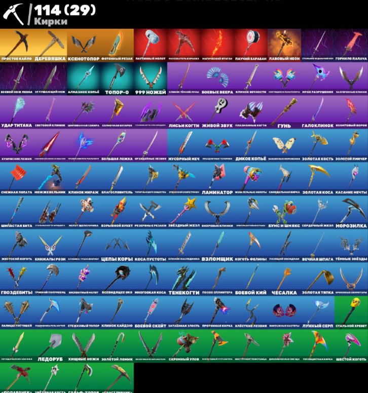 🎨 126 skins | 🌟 Fortnite account