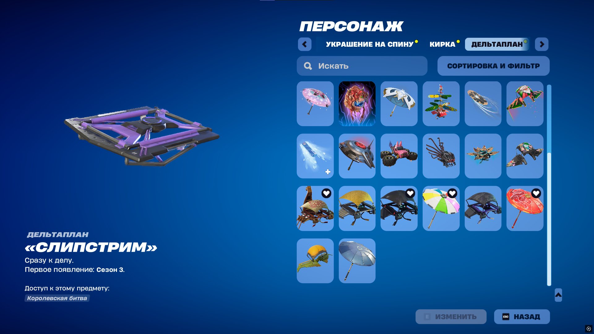 🎨 15 скінів | 🌟 Fortnite акаунт