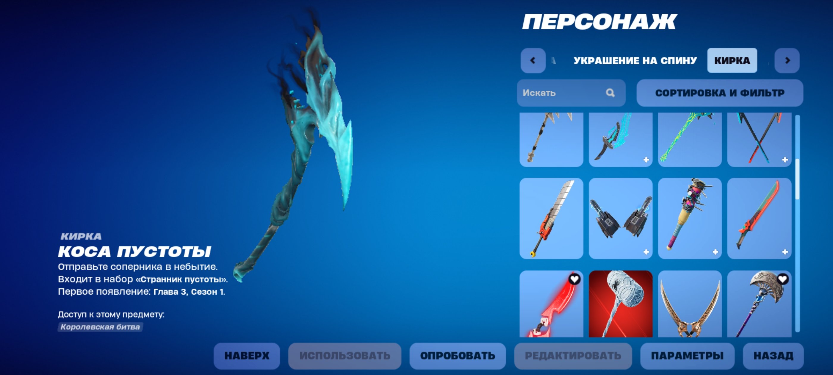 🎨 54 skins | 🌟 Fortnite account