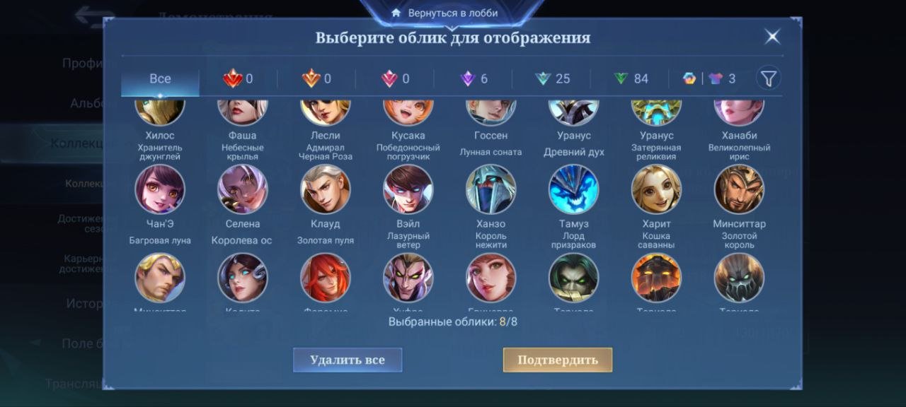 🎮 Mobile Legends аккаунт | Грандмастер | 111 героев | 118 обликов