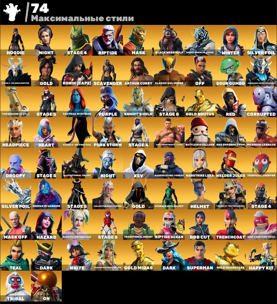 🎨 194 скінів | 🌟 Fortnite акаунт