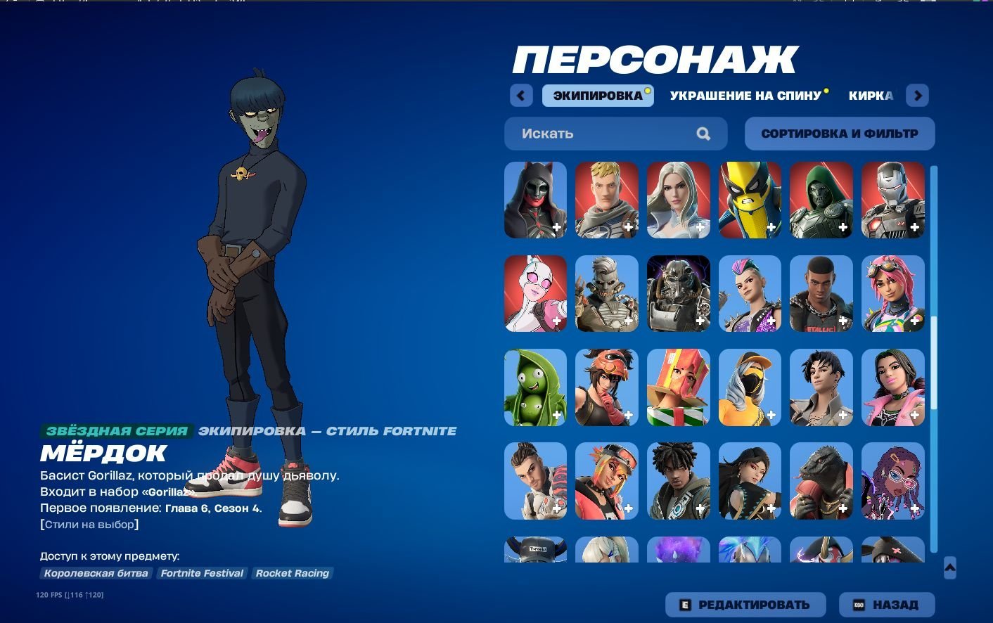 🎨 120 скінів | 🌟 Fortnite акаунт