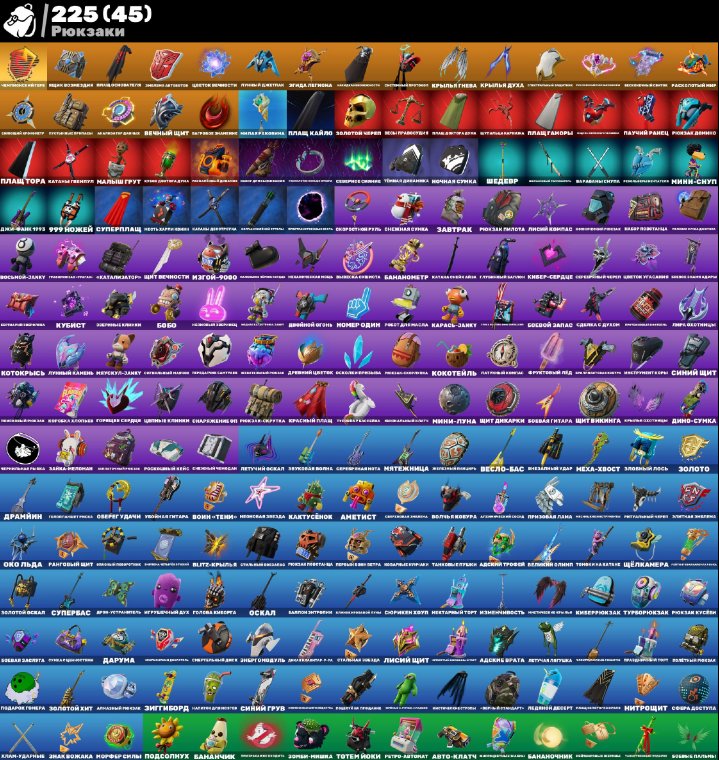 154 скина | Fortnite аккаунт