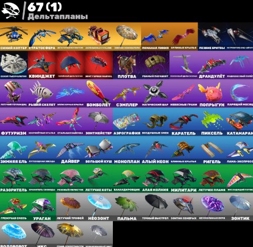 🎨 63 skins | 🌟 Fortnite account